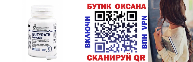 БУТИРАТ жидкий экстази  наркота  Дорогобуж 