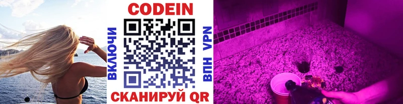 купить  цена  Дорогобуж  Кодеиновый сироп Lean напиток Lean (лин) 