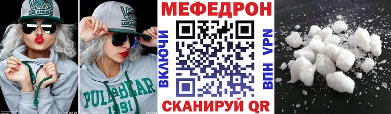 МЕФ кристаллы  Дорогобуж 