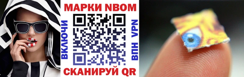 закладки  Дорогобуж  Марки N-bome 1500мкг 